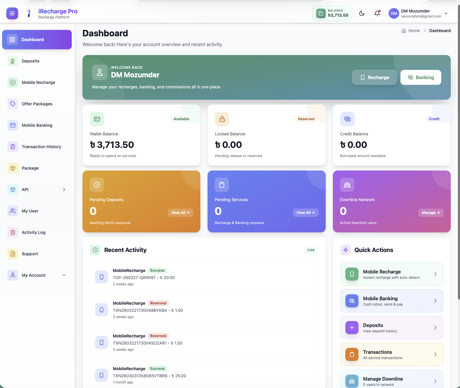 ইউজার ড্যাশবোর্ড